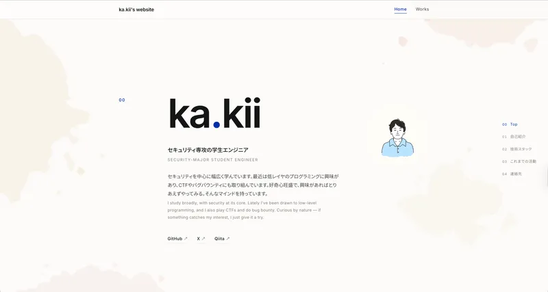 ka.kii's website（このサイト）